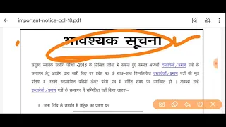 SSC CGL 2018 DOCUMENT VERIFICATION|| DOCUMENTS LISTS|| नहीं देखा तो पछताओगे।। 27 jan DV