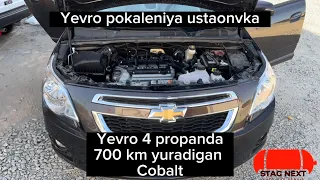 Cobalt avtamat propan ustanovka propanda 700 km  yuradigan cobalt sifatli va arzon narxlarda