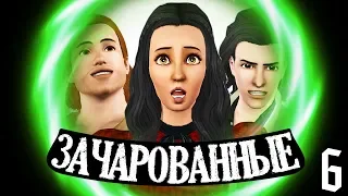 The Sims 3 Зачарованные | Спиритический сеанс #6