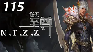 逆天至尊 第115集 Against The Sky Supreme ：沈素冰公布谭云死讯，庞贺去地狱忏悔吧