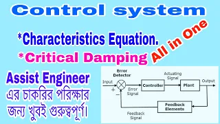 #Control system-part-02 || Pgcb,Bpdb,Gtc Questions analysis.