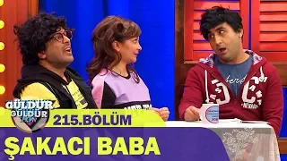 Güldür Güldür Show 215.Bölüm - Şakacı Baba