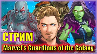 В КОСМОСЕ НИКТО НЕ УСЛЫШИТ ТВОЮ МУЗЫКУ с АП | Прохождение Marvel's Guardians of the Galaxy| Серия №1