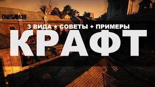 Black Desert Online - Все про крафт, как начать, советы и примеры!