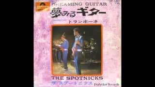 Dreaming Guitar（夢みるギター）／ザ・スプートニクスThe Spotnicks