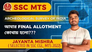 MY ALLOTMENT LETTER OF ARCHAEOLOGICAL SURVEY OF INDIA | SSC MTS | @CGLBOYJM