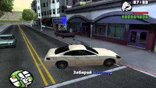 Прохождение Gt san andreas миссия 61 (Первый шаг Зиро)