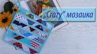 "Crazy"  мозаика из мусорной коробки.