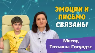 Отзыв о занятиях в онлайн-школе Татьяны Гогуадзе - мама ученика 3 класса из Москвы