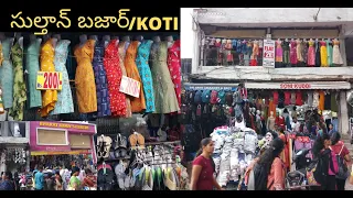 Koti Sultan bazar street shopping|Hyderabad street shopping|Koti street shopping|Sultan bazar street