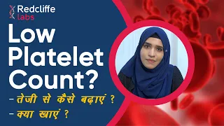 ✅ क्या खाने से प्लेटलेट बढ़ता है? Low Platelet Count Causes, Symptoms And Treatment In Hindi