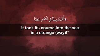 Surah Al-Kahf recitation by Raad Muhammad Al Kurdi