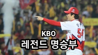 KBO || 레전드 명승부 - 2017 한국시리즈 2차전 (두산 vs KIA)