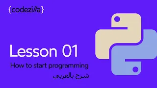 {Install PyCharm} - [#01 تنصيب بايشارم - [ تعلم بايثون بالعربي