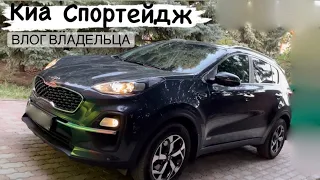 KIA SPORTAGE 2020. Отзыв Владельца и Главные вопросы