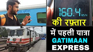 GATIMAAN EXPRESS :FASTEST INDIAN TRAIN JOURNEY 160 KM/H