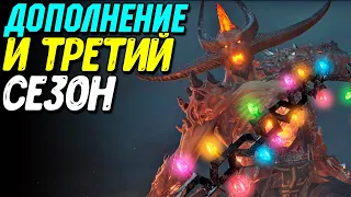 Планы разрабов Diablo 4 на 2024 год