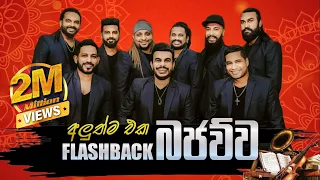 Flashback බජව්ව | Bajawuwa | New Nonstop | Flashback Official