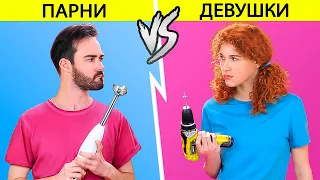 19 смешных различий между мужчинами и женщинами