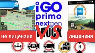 Лучшая версия навигации iGO для дальнобоя