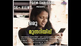 ഒരു മുന്നറിയിപ്പ്   malayalam short film  2021 | JIJU PALLIPURAM | JOMON C JOHNNY