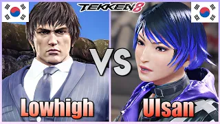 Tekken 8  ▰  Lowhigh (Shaheen) Vs Ulsan (Reina) ▰ Ranked Matches!