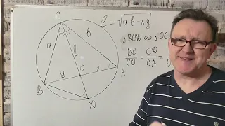 Вторая формула нахождения биссектрисы угла треугольника