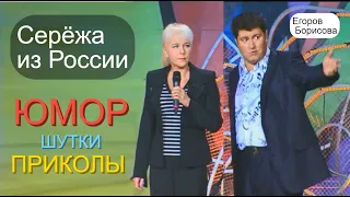 Юмористы Ирина Борисова и Алексей Егоров & Острый репортаж (OFFICIAL VIDEO) #юмор #приколы #юмористы