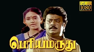 Periya Maruthu | Vijayakanth,Ranjtha,Goundamani | Tamil Superhit Movie HD