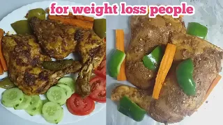 Perfect Steam Chicken recipe/Spicy and tasty steam Chicken Roast for weightloss peoples