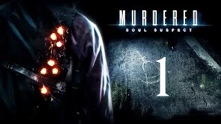 Murdered Soul Suspect  [Смерть-это не конец #1]