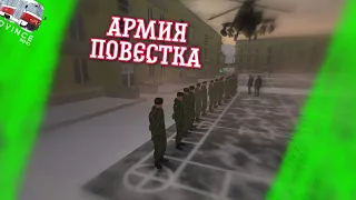 АРМИЯ МТА ПРОВИНЦИЯ! ПОКАЗАЛ КАК ВСТУПИТЬ И ПОЛУЧИТЬ ВОЕННЫЙ БИЛЕТ! // MTA PROVINCE