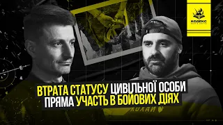 Втрата статусу цивільної особи пряма участь в бойових діях. Любомир Левицький та Василь Олійник