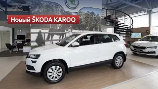 Skoda Karoq I, 2022