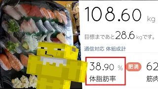 くもが作ったマイクラ内で体重が計測できるMODがやばすぎる - マインクラフト【KUN】