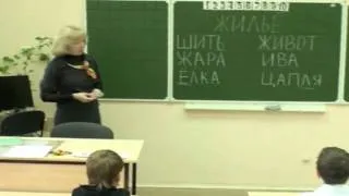 игротека: "теремок" на уроке русского языка