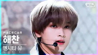 [페이스캠4K] 엔시티 유 해찬 'Universe (Let's Play Ball)' (NCT U HAECHAN FaceCam)│@SBS Inkigayo_2021.12.12.