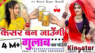 तेरे हर सवाल का जवाब बन जाऊंगी 🍻!! Tere har sawal ka 💥!! Dj Remix 🥶!! it's Vinod Regar Hamirgarh 🤪