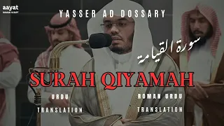 Surat-Ul-Qiyamah | Yasser Ad Dossary | Urdu + Roman Urdu Translation #quranrecitation#qirat#hafiz