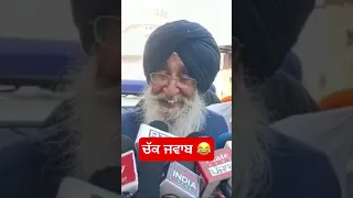 Simranjit mann funny reply on jagir kaur