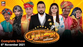 Hoshyarian | Haroon Rafiq | 6th NOVEMBER 2021