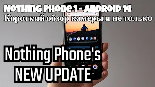 Nothing Phone 1 - Android 14Короткий обзор камеры и не только