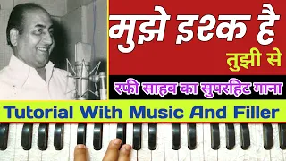 Mujhe Ishq Hai Tujhi se | Tutorial On Harmonium With Music&Filler Part By Lokendra Chaudhary ||