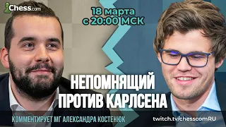 Ян Непомнящий против Магнуса Карлсена | Полуфинал | Часть 1