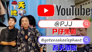 ［Japan］一句話就可以得罪人？原來大家都咁唔小心 | P天酒地 | PJ240462