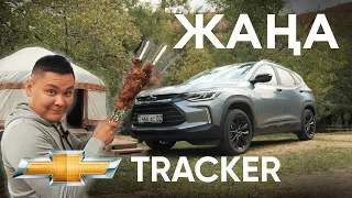 АвтоЖексенбі: Chevrolet Tracker, Қаскелең шатқалы