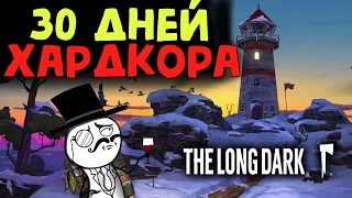 30 дней хардкора в The Long Dark