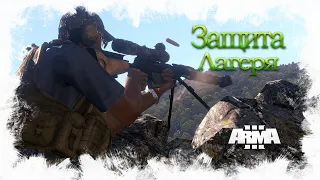 Arma 3 на сервере Veterans:Защита лагеря