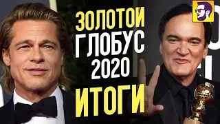 Итоги Золотого глобуса 2020 - Новости кино