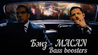 ♣️ MACAN - БЕНЗ 🎧                                                        (REMIX | BASS BOOSTERS)